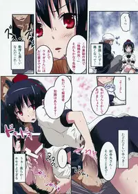 (Kouroumu 9) [H-sYS. (CL)] Onegai! Shameimaru-san (Touhou Project)