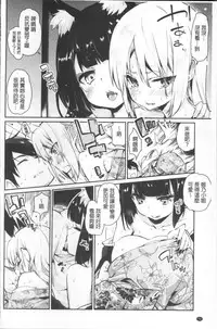 [Azuma Sawayoshi] Ayakashi-kan e Youkoso! Ch. 1-10 [Chinese]