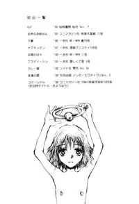 [Tamaoki Benkyo] Yosete Atsumete