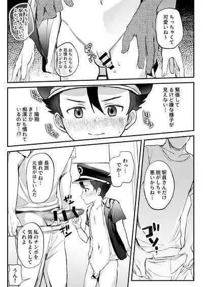 Ekiin ni Narikitte Iru Otokonoko ga Chikan Sareterunda ga...