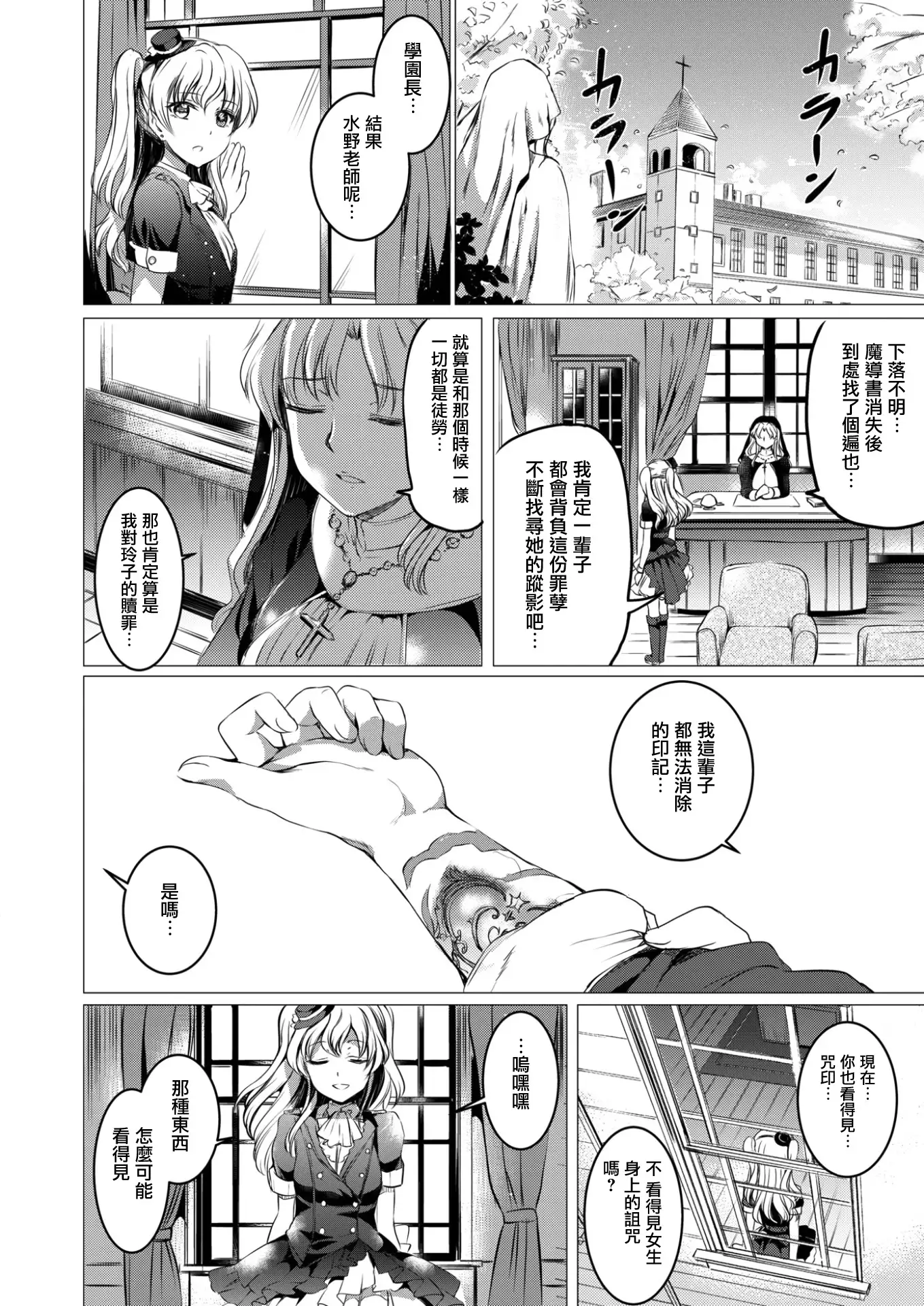 shirushi Saishuumaku