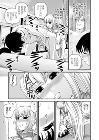 [SHION] Tokubetsu janai Himitsu no Kankei [Digital]