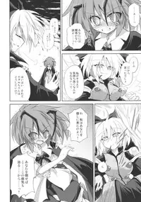 (Kouroumu 6) [Asatsuki Dou (Ugatsu Matsuki)] Wriggle Chuudoku Makki Shoujou (Touhou Project)