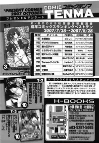 COMIC TENMA 2007-10