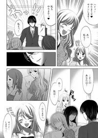 [Takenouchi Suama] Iku! Irimidare Kyokugen Gasshuku Vol. 1 [Digital]