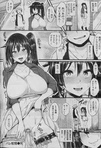 COMIC Shitsurakuten 2013-07