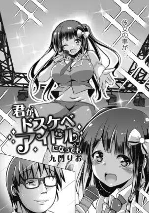 COMIC Reboot Vol. 18