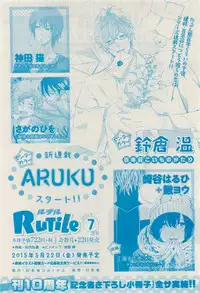 RuTiLe Vol.65 2015-05