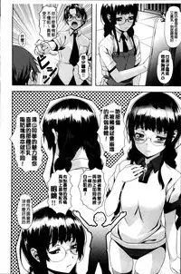 [Nagayori] Koiiro Memai - I've got a crush on you. [Chinese]