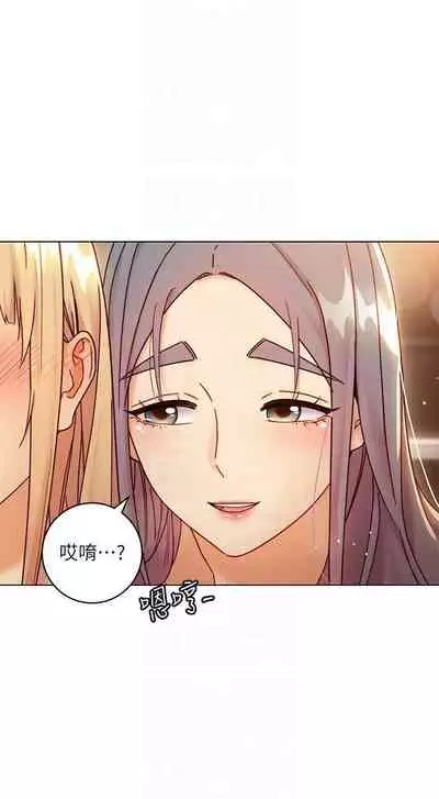 【周二连载】继母的朋友们（作者：Red-A&頸枕） 第1~68话