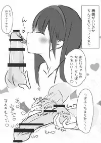 (COMIC1☆12) [PoyoPoyoSky (Saeki Sola)] Onii-chan no Shasei Kanri-gakari desu 2