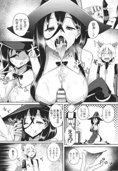 [Minatoyo] Shangri-La No Kumotsu Onna Kishi Reizoku Tan