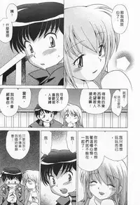 [Kotono Wakako] Okusama DE Naito 1 | 夜妻 1 [Chinese]