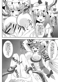 [Sukiyaki Club (Kouji)] RemiFla Milk (Touhou Project) [Digital]