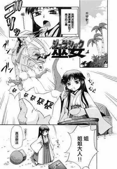 Kafun Shoujo 2! - THE POLLINIC GIRLS COUNTER ATTACK!!