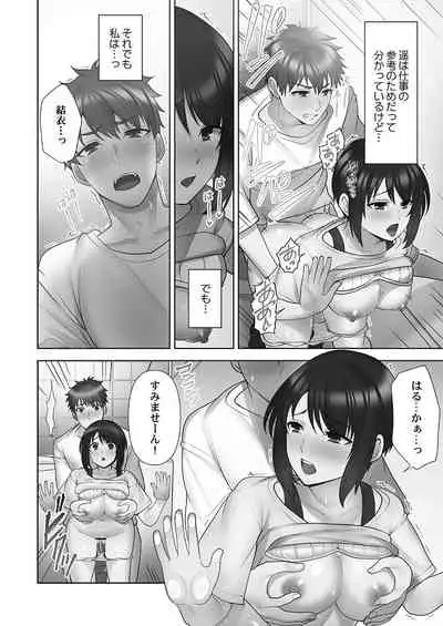 Otodoke gāruītsu 1