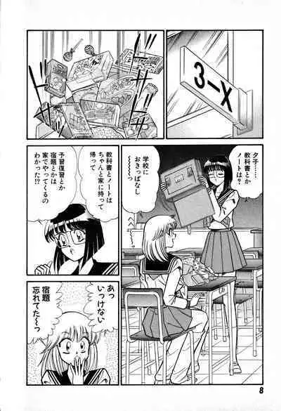 Renshin Joshikousei Patty 1