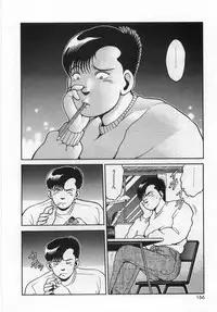 [Chataro] Boku no Reina-sensei - Hajimemashite hen