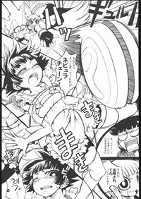 (C70) [Armored Ginkakuji (Maybe)] Gyuuhi (Demashita Power Puff Girls Z)