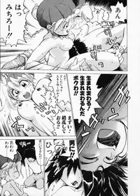 [Namezou] Doboku no Kami Rou no Maki