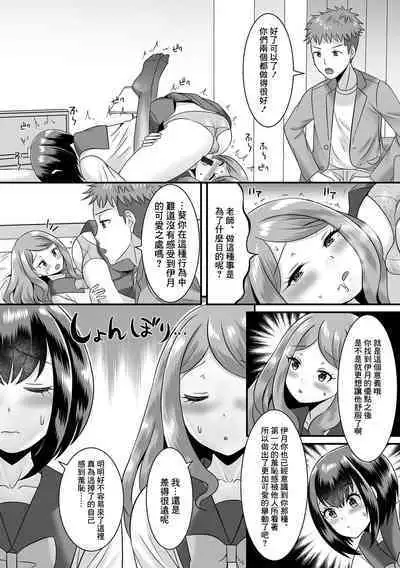 Jinrui Otokonoko-ka Keikaku! 2 Boku wa Hanninmae!?