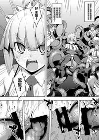 [Namonashi] Maken no Kishi Daigomaku (COMIC ExE 07) [Chinese] [嗶咔嗶咔漢化組] [Digital]