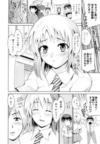 [Chiba Tetsutarou] Kokutte ageru！