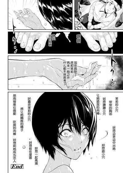 僕たちのゴールライン