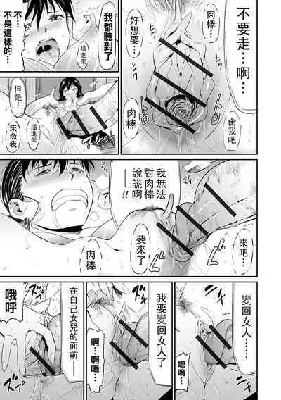 [山田タヒチ] 義母と娘のコンチェルト〈姦全版〉 序章-第8章