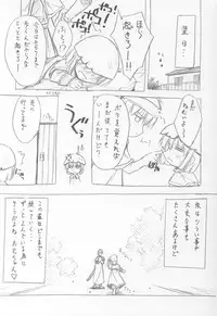 (C64) [BLUE GARNET (Serizawa Katsumi)] GIIIIII (Ragnarok Online)