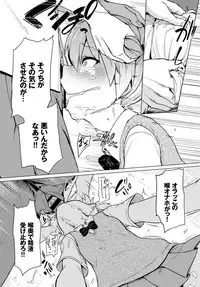 COMIC BAVEL 2019-03 [Digital]