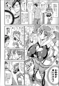 COMIC Tenma 2014-06