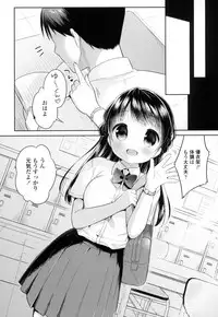 [Usashiro Mani] Hatsukoi Ecchi - First love H. Ch. 1-6 [Chinese] [oo君x風x死神聯合製作]