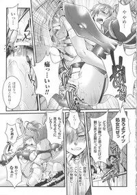 [Anthology] Haiboku Otome Ecstasy SP4