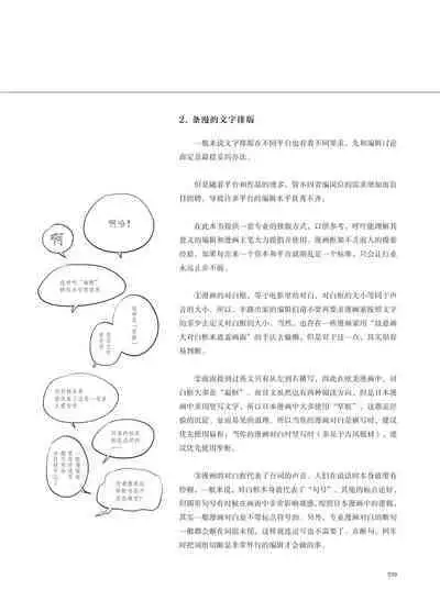 条漫分镜草图本