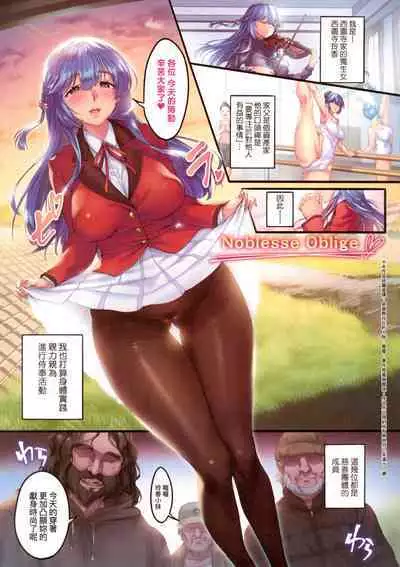 Kanojo no Ichiban Sukebe na Tokoro | 我家女友身上最為誘人的所在