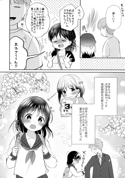 Toshishita Kanojo to Ecchi suru Hon
