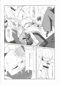(COMIC1☆11) [Wulazula] Shien Deki no Servant (Fate/Grand Order)