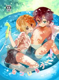 [88scones (Sakaki Tsui)] Natsu iro pool [Digital]