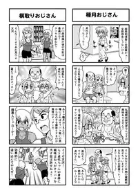 [Gachonjirou] Nonki BOY Ch. 1-39