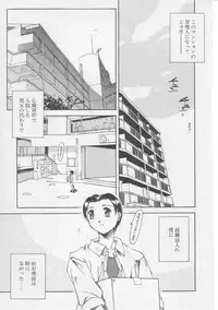 [Yamato Masaomi] Away