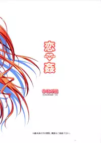 (C82) [Kikurage-ya (Kikurage)] KOI+KAN [English] {KFC Translations}