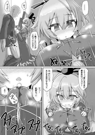 [Gyoubudou (Hayashi Tsukasa)] Saimin Tojiko (Touhou Project) [Digital]