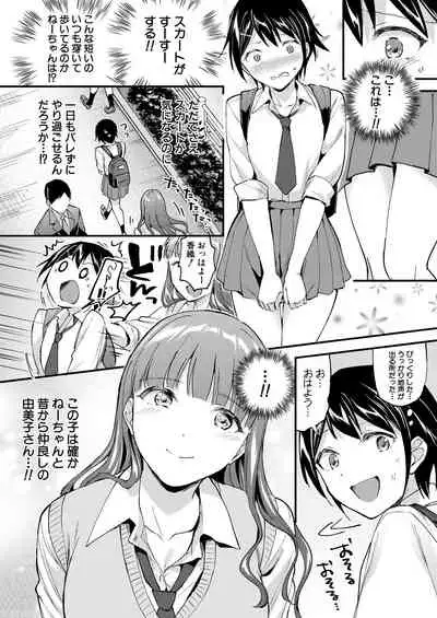 COMIC Mugen Tensei 2021-04