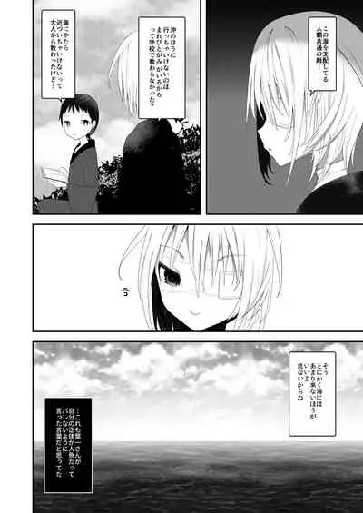 [111 Touban (1-gou)] Kaiso Ikken Chou Ningyo Kari [Digital]