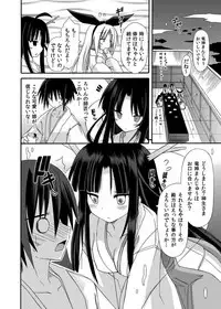 (COMIC1☆8) [Kinoko no Kakushi Beya (Suika)] freeze Soushuuhen Sono San -Hiou-