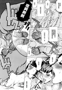 [Clone Ningen] Harukaze Mama-san Volley in Summer (Momojiri 400%) [Chinese] [渣橙子個人漢化]