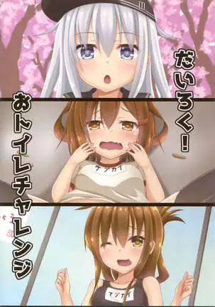 （C96） Dairoku! Otoile Challenge