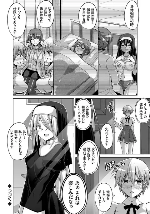 Hanazono no Mesudorei Ch. 1-6