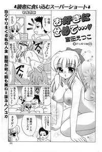 Action Pizazz DX 2008-11